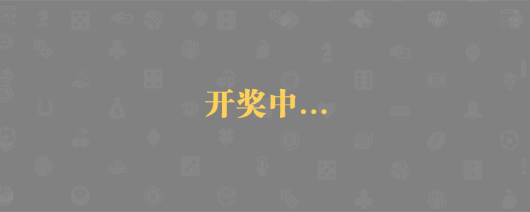 加拿大28,加拿大pc,加拿大28预测,加拿大预测,加拿大开奖,pc28,走势,分析